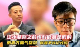 葛思齐的最新爆料是什么,揭秘娱乐圈惊人内幕