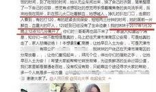 袁女士最新爆料新闻,揭秘事件背后惊人真相